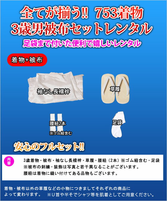 三歳 着物 753　七五三 男の子　被布　3歳　セット レンタル キッズ 緑色 ブランド nasuto　fy16REN07【h】