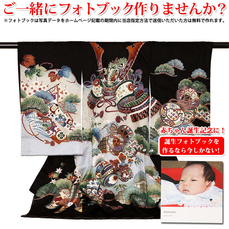 お宮参り 男の子 産着 兜松瓦金雲美産着セット（着物：黒色）初着 お宮参り 男の子 レンタル 男の子 お宮参り 子供 レンタル 参拝 レンタル 男の子【レンタル】【b】のサムネイル