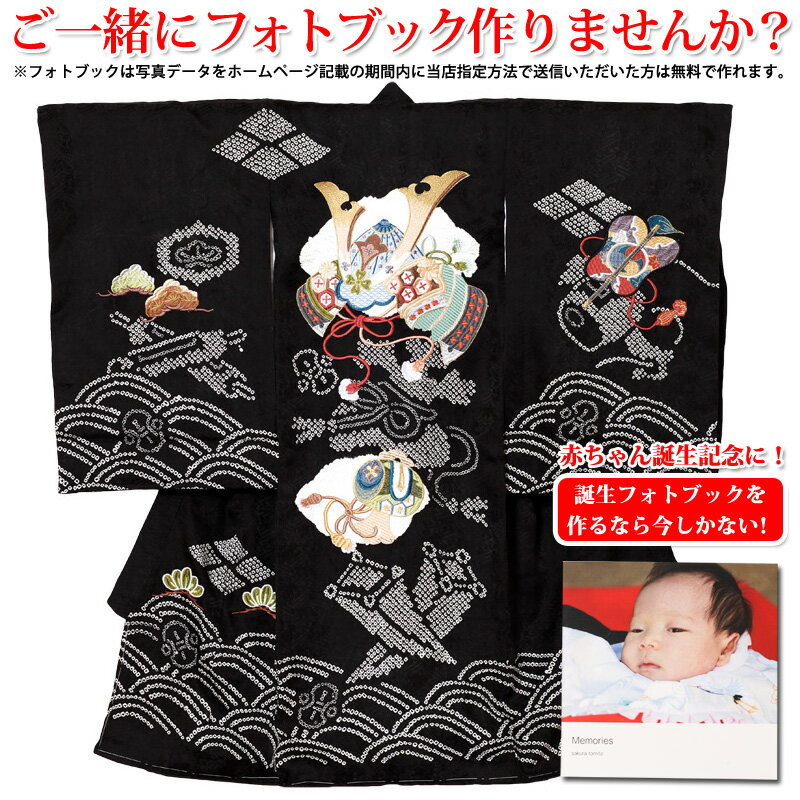 【宮参りレンタル・往復送料無料】宮参り男の子（産着）手絞り鷹刺繍祝着レンタル（着物：黒色）『初着』【高級初着レンタル商品】【レンタル】【b】