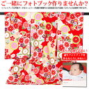 【お宮参り レンタル】レンタル着物【お宮参りレンタル着物】【赤ちゃん 初着】お宮参り用祝い着レンタルモダン花咲誇輝(赤色)産着『楽天レンタル着物』【レンタル】【...