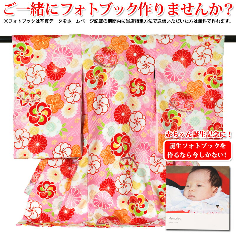 お宮参り レンタル 女の子 お宮参り ブランド 女の子 ピンク色桜刺繍手毬祝着 赤ちゃん 産着 女の子 nasuto レンタル【レンタル】【a】