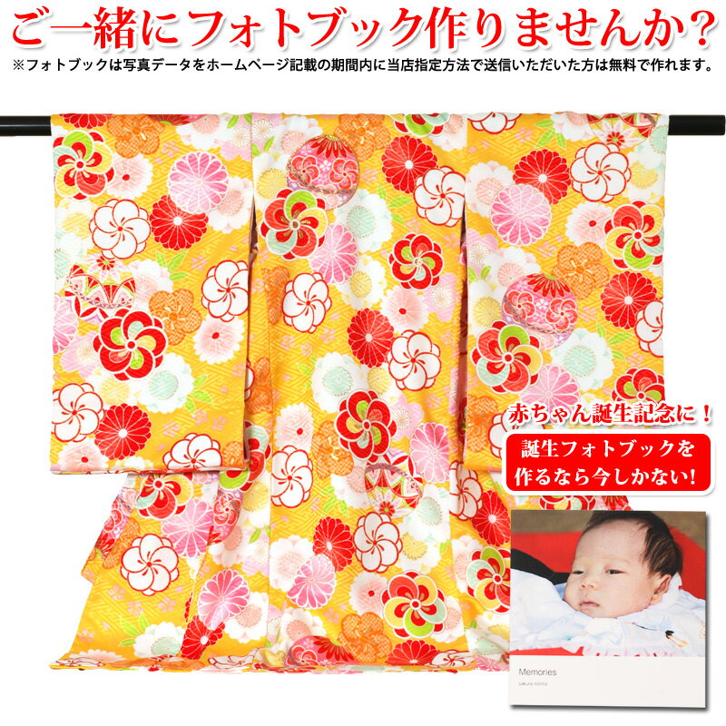 お宮参り レンタル お宮参り ブランド 女の子 黄色桜刺繍手毬祝着 黄色系 赤ちゃん 産着　女の子 nasuto レンタル【レンタル】【a】
