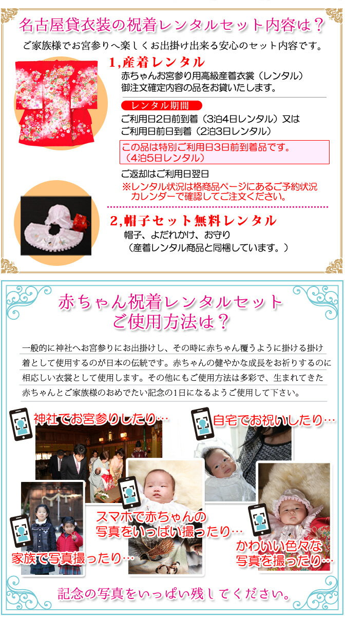 手絞りお宮参り 女の子 着物レンタル 着物 ピンク色 手毬花刺繍産着 高級産着 逸品産着 レンタル A 名古屋貸衣装 手絞りお宮参り 女の子 着物レンタル 着物 ピンク色 手毬花刺繍産着 高級産着 逸品産着 レンタル A 名古屋貸衣装