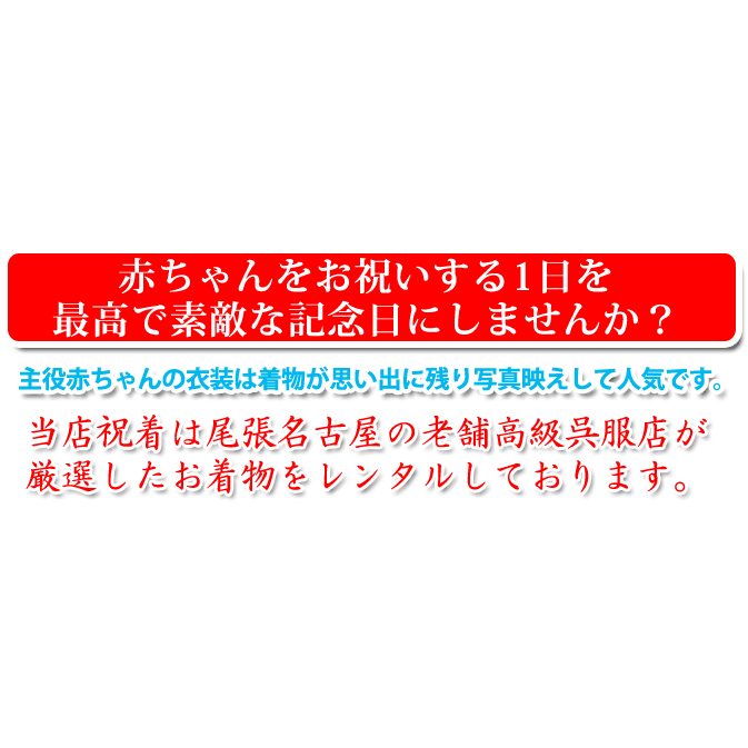 お宮参り レンタル レンタル着物【お参り】【お宮参りレンタル着物】【赤ちゃん　初着】お宮参り用祝い着レンタル赤色手毬小花金刺繍産着『楽天レンタル着物』【レンタル】【a】