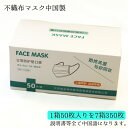 使い捨てマスク 花粉症 不織布マスク 1箱50枚入りを7箱で350枚 中国製 白色 粉塵対策等 大人用 フリーサイズ 男性用 女性用 販売商品(4)
