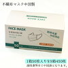 使い捨てマスク　花粉症　不織布マスク　1箱50枚入りを9箱で450枚　中国製　白色　...