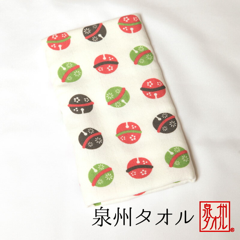 泉州フェイスタオル【販売商品】【買う】大阪 日本製 粗品 景品 お返し 綿 贈答品 ガーゼ 鈴音 和雑貨