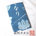 泉州フェイスタオル【販売商品】【買う】大阪 綿 贈答品 ガーゼ 戦国家紋 和雑貨 毛利元就 織田信長 武田信玄 前田利家 斎藤道三 豊臣秀吉 加藤清正 浅井長政 島津義久 真田幸村 徳川家康 明智光秀 石田三成