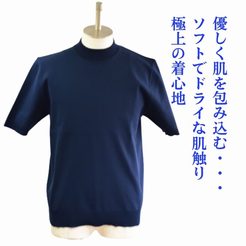 リヴニール Revenir ウォッシャブルコットンポリ18ゲージ半袖モックネックニット INT-010 メンズ 春夏 オシャレ カジュアル ビジネス 旅行 モックネック 綿ハイゲージ 白 ネイビーS,M,L