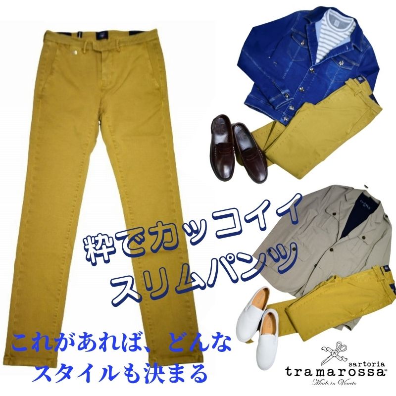 他に類を見ない快適な穿き心地！ tramarossa トラマロッサデニム LUIS SLIM デニム パンツ メンズ ジーンズ メンズファッション スラントポケット スーパーストレッチ(24.7) ワッシュ キャメル ストレッチ サルト仕立てのスーパーストレッチデニムパンツ！≪24.7≫