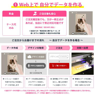 スマホケース ハード 全機種対応【オーダーメイド・自分でデザイン】オーダーメイドスマホケース iPhone12/SE 第2世代/11/XS/XR/XSMax/X/8/7/SE/6s/6 Android Xperia Galaxy AQUOS ドコモ au ソフトバンク ギフト プレゼント メール便送料無料 受注生産【印刷】