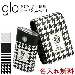 グロー ケース グローケース【メタリック風ケース×カメリア印刷セット】スリーブ・本体収納 PU 革 皮 glo カバー パリ ココ COCO 千鳥 ボーダー キルト風 イニシャル たばこ タバコ 電子タバコ 喫煙 禁煙 series2 ギフト 名入れ無料 メール便送料無料 受注生産【印刷】