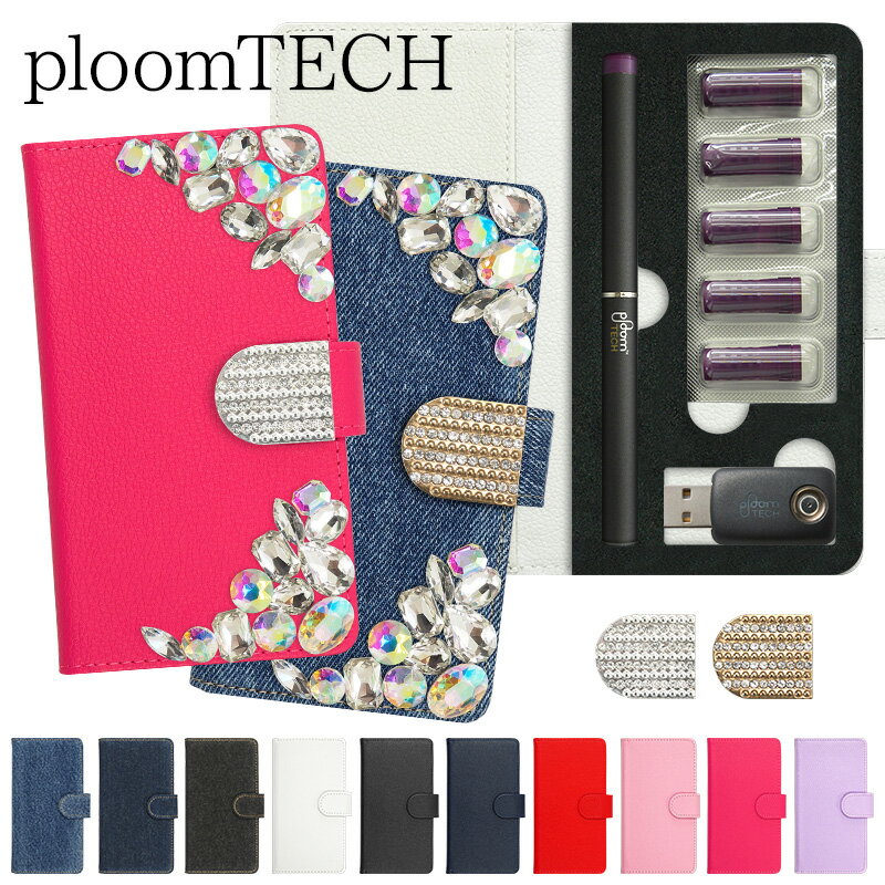 商品名 プルームテック ケース Ploom tech 手帳型【レザーorデニム×ビジュー×ラインストーンバックル】ploomtech カバー プルームテックケース タバコ たばこ 煙草 禁煙 喫煙 電子タバコ デコ ベルト キラキラ 女性 ...