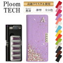 商品名 プルームテック ケース Ploom tech 手帳型【レザーハイクラスorシンプル×高級クリスタル×イニシャル×高級クリスタル4P】ploomtech カバー プルームテックケース タバコ たばこ 煙草 禁煙 喫煙 電子タバコ レザー 革 合皮 皮 デコ キラキラ ギフト 送料無料 受注生産 関連語 プルームテック プルームテック JT プルームテック ケース プルームテック たばこカプセルケース プルームテック たばこカプセル入れ プルームテック カプセルケース プルームテック カプセル入れ プルームテック ケース カバー プルームテック 充電器ケース プルームテック 充電器入れ プルームテック ケース ploomtechケース プルームテック 専用ケース 特徴 ploom tech (プルームテック) 純正品用のケースです。 プルームテック本体、タバコカプセル、USBチャージャーをまとめて携帯できます。 ストーンは高級クリスタル (正規品) を使用しております。 プルームテックケースに美しい輝きをプラスしてお届け致します。 高級クリスタルは全34色からお好きなカラーを2色追加し、クリスタルを含む全3色でMIXにすることも可能です。 ●高級クリスタル カラー一覧 クリスタル・ホワイトオパール・ブラックダイヤ・グレージュ・ジェット・ライトローズ・ローズ・ローズピーチ・ライトアメジスト・アメジスト・フューシャ・タンザナイト・シクラメンオパール・ライトシャム・シャム・ジョンキル・シトリン・ライトトパーズ・サン・ライトピーチ・シルク・ライトコロラドトパーズ・モカ・サンドオパール・アクアマリン・ライトサファイア・サファイア・ダークインディゴ・エアブルーオパール・ブルージルコン・ペリドット・エリナイト・エメラルド・パシフィックオパール 送料 【メール便】 当該商品ご購入で送料無料 【宅配便】 当該商品ご購入で送料無料 ≫送料についての詳細はこちらをクリック ご注意 ●プルームテック本体及びカートリッジ、たばこカプセル等はついてきません。ケースのみです。 ●プルームテック純正品用のケースです。互換品は収納出来ない場合がございます。 ●完全受注生産の為、ご注文後の変更・キャンセルは出来ません。 ●バージョン1.5には対応しておりません。 ●商品画像はイメージです。モニター環境により、実際の商品の色合いとは多少異なって見える場合がございます。 ●強い衝撃を与えると高級クリスタルやパーツが外れてしまう可能性がございます。お取り扱いには十分ご注意ください。 ●商品到着後は不具合がないかご確認ください。いかなる理由でも到着後7日以上経過した商品の保証はございません。また、一度でも使用した商品の返品・交換はお受け出来ませんので、必ず商品ご使用前にご確認ください。 ●商品到着後、お客様の元で破損・故障・汚れ・不備が生じた場合は、返品・交換等の対応は致しかねますので予めご了承ください。 ●一点一点手作りの為、全く同じご注文内容でもデザイン(サイズ・位置・カラー等)に多少の誤差が生じます。同一商品を複数ご購入のお客様や、2回目以降ご購入のお客様は予めご了承の上お買い求めくださいませ。 ●この商品は海外からの輸入品の為、輸送中に傷が付くことがございます。 ●入荷時期により仕様の変更がある場合がございます。 ●予約販売とは、メーカーから取り寄せをおこなっている入荷待ちの商品です。予約販売の納期はシステム上表記されていない場合がございますが、3週間から5週間程度お時間を頂いております。ご了承ください。 ●あす楽対応商品でも、「予約販売」「取寄商品」をご購入の場合はあす楽での対応が出来ません。システム上入荷までお待ち頂くことが出来ない為、在庫のある商品へ変更して頂くかキャンセルとなります。 ●当該商品は自社販売と在庫を共有している為、在庫更新のタイミングにより、在庫切れの場合やむをえずキャンセルさせて頂く可能性がございます。 ギフト 【季節の贈り物に】 父の日・母の日・敬老の日・クリスマス・冬ギフト・バレンタイン・ホワイトデー・お返し・誕生日 【日々の心づかい、ちょっとした手みやげに】 御祝・御礼・粗品・お使い物・贈答品・ギフト・プレゼント・お土産・手土産・贈りもの・進物 【お祝いや内祝いなど祝儀の品に】 お祝い・結婚祝い・結婚内祝い・出産祝い・出産内祝い・プチギフト・進学内祝・入学内祝・入学祝・卒業式 商品名：プルームテック ケース Ploom tech 手帳型【レザーハイクラスorシンプル×高級クリスタル×イニシャル×高級クリスタル4P】ploomtech カバー プルームテックケース タバコ たばこ 煙草 禁煙 喫煙 電子タバコ レザー 革 合皮 皮 デコ キラキラ ギフト ポッキリ 送料無料 受注生産レギュラータイプは在庫品のみの販売となります。 在庫が無くなり次第スムーズタイプに移行します。