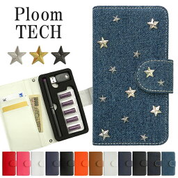 プルームテック ケース Ploom tech 手帳型【レザーorデニム×星スタッズ】ploomtech カバー プルームテックケース タバコ たばこ 煙草 禁煙 喫煙 電子タバコ レザー 革 合皮 皮 ジーンズ シンプル 女性 男性 VAPE ベイプ ギフト メール便送料無料 受注生産