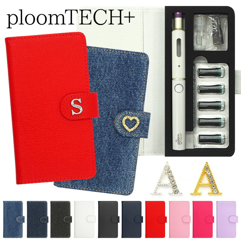 商品名 プルームテック プラス + ケース Ploom tech 手帳型【レザーorデニム×イニシャル】プルームテックプラス ploomtech カバー プルームテックケース 革 革 PUレザー タバコ たばこ 煙草 禁煙 喫煙 電子タバコ 新型 ギフト メール便送料無料 受注生産 関連語 プルームテック プルームテックプラス プルームテックプラス カバー プルームテック プラス プルームテック プラス ケース プルームテック JT プルームテック ケース プルームテック たばこカプセルケース プルームテック たばこカプセル入れ プルームテック カプセルケース プルームテック カプセル入れ プルームテック ケース カバー プルームテック 充電器ケース プルームテック 充電器入れ プルームテック ケース ploomtechケース プルームテック 専用ケース 特徴 ploom tech + (プルームテックプラス) 用のケースです。 プルームテック本体、タバコカプセルをまとめて携帯できます。 右上のスペースは縦4cm×横3.2cmあり、マウスピースや予備カートリッジ、短めの充電ケーブル等が収納出来ます。 開閉はマグネット式でらくらく。 便利なカードポケット付き。 ベルト部分のイニシャルはシルバーとゴールドからお選びいただけます。 送料 【メール便】 当該商品ご購入で送料無料 【宅配便】 税別5,000円以上ご購入で宅配便送料無料 ≫送料についての詳細はこちらをクリック ご注意 ●プルームテック本体及びカートリッジ、たばこカプセル等はついてきません。ケースのみです。 ●完全受注生産の為、ご注文後の変更・キャンセルは出来ません。 ●商品画像はイメージです。モニター環境により、実際の商品の色合いとは多少異なって見える場合がございます。 ●強い衝撃を与えるとパーツが外れてしまう可能性がございます。お取り扱いには十分ご注意ください。 ●商品到着後は不具合がないかご確認ください。いかなる理由でも到着後7日以上経過した商品の保証はございません。また、一度でも使用した商品の返品・交換はお受け出来ませんので、必ず商品ご使用前にご確認ください。 ●商品到着後、お客様の元で破損・故障・汚れ・不備が生じた場合は、返品・交換等の対応は致しかねますので予めご了承ください。 ●一点一点手作りの為、全く同じご注文内容でもデザイン(サイズ・位置・カラー等)に多少の誤差が生じます。同一商品を複数ご購入のお客様や、2回目以降ご購入のお客様は予めご了承の上お買い求めくださいませ。 ●この商品は海外からの輸入品の為、輸送中に傷が付くことがございます。 ●入荷時期により仕様の変更がある場合がございます。 ●予約販売とは、メーカーから取り寄せをおこなっている入荷待ちの商品です。予約販売の納期はシステム上表記されていない場合がございますが、3週間から5週間程度お時間を頂いております。ご了承ください。 ●あす楽対応商品でも、「予約販売」「取寄商品」をご購入の場合はあす楽での対応が出来ません。システム上入荷までお待ち頂くことが出来ない為、在庫のある商品へ変更して頂くかキャンセルとなります。 ●当該商品は自社販売と在庫を共有している為、在庫更新のタイミングにより、在庫切れの場合やむをえずキャンセルさせて頂く可能性がございます。 ギフト 【季節の贈り物に】 父の日・母の日・敬老の日・クリスマス・冬ギフト・バレンタイン・ホワイトデー・お返し・誕生日 【日々の心づかい、ちょっとした手みやげに】 御祝・御礼・粗品・お使い物・贈答品・ギフト・プレゼント・お土産・手土産・贈りもの・進物 【お祝いや内祝いなど祝儀の品に】 お祝い・結婚祝い・結婚内祝い・出産祝い・出産内祝い・プチギフト・進学内祝・入学内祝・入学祝・卒業式 商品名：プルームテック プラス + ケース Ploom tech 手帳型【新旧 レザーorデニム×イニシャル 改良版】プルームテックプラス ploomtech カバー プルームテックケース 革 革 PUレザー タバコ たばこ 煙草 禁煙 喫煙 電子タバコ 新型 ギフト メール便送料無料 受注生産