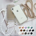スマホケース スマホカバー iPhoneケース【縦横スト穴iPhoneショルダー×両吊りロープストラップ】スマホショルダー ショルダー タイプ ストラップ 紐 ...