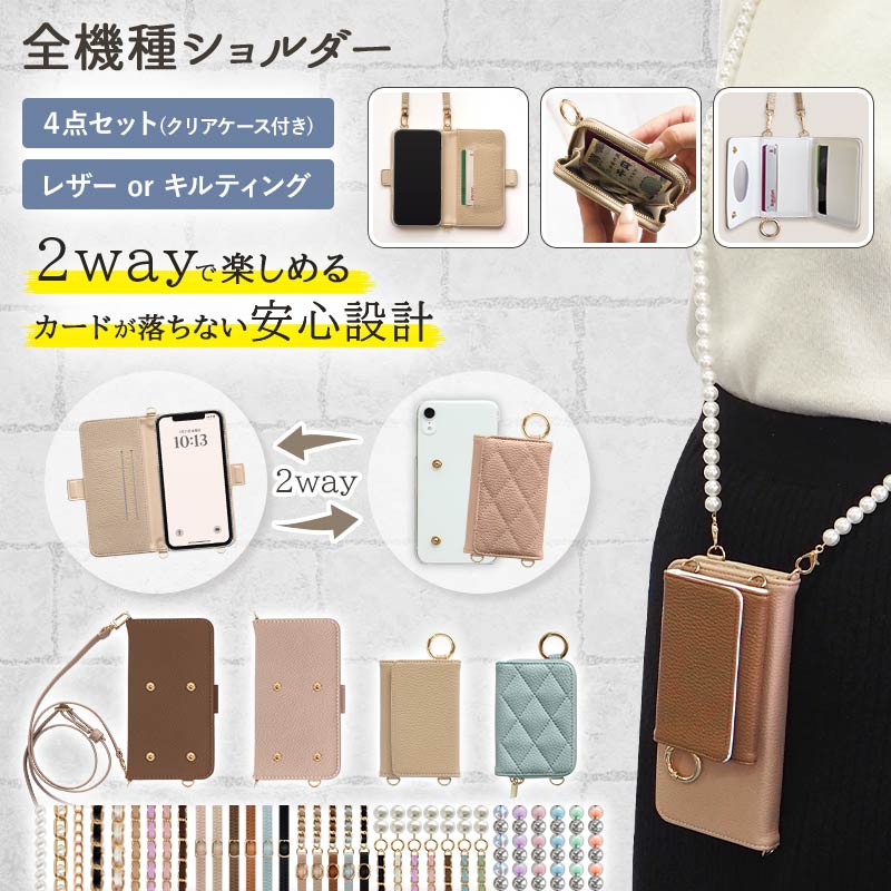 スマホケース 手帳型 意匠登録済【Galaxy A7専用 2way4点セット くすみ手帳(クリアケース付)×レザーorキルト カードor小銭入れ×ストラップ(4L)】GALAXY galaxy ギャラクシー エーセブン ギフト(メール便送料無料)受注生産