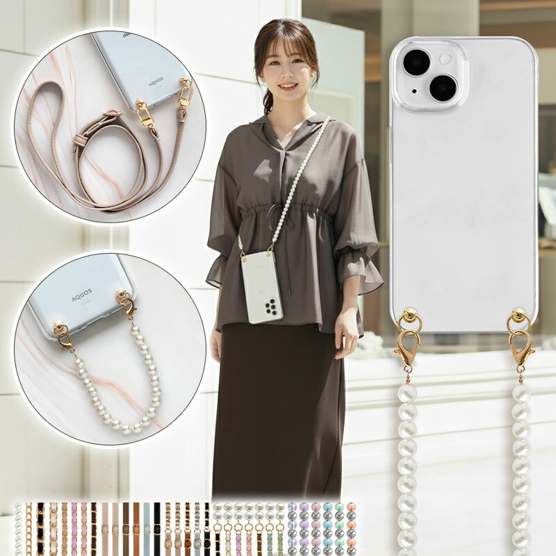 スマホケース ハード 全機種対応【クリアケース×ショートorロングストラップ】スマホショルダー ショルダー タイプ スマホカバー ハード iphone カバー 肩掛け 斜めがけ 首掛け くすみ 韓国 ギフト メール便送料無料 受注生産