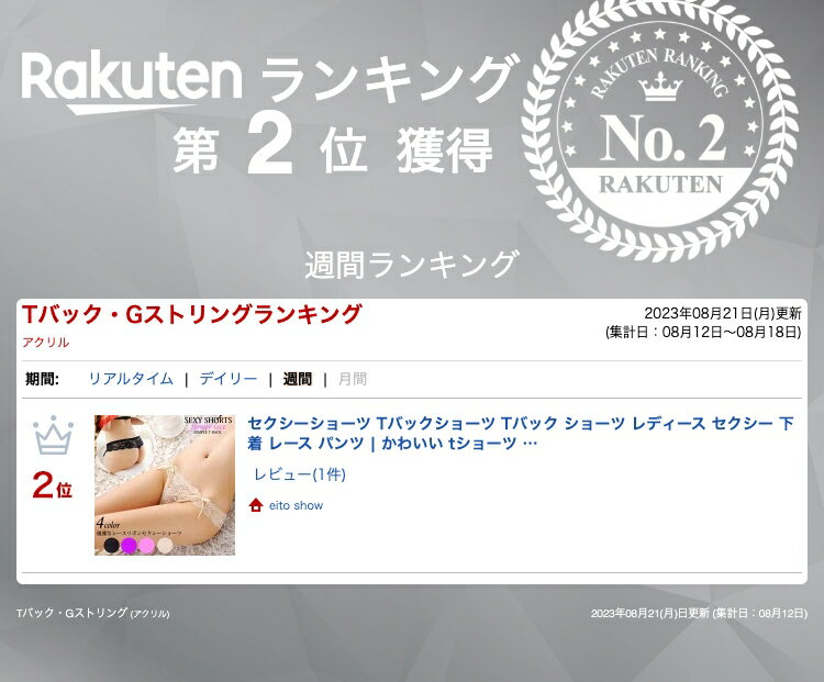 【対象商品3枚で送料無料】 セクシーショーツ Tバックショーツ Tバック ショーツ レディース セクシー 下着 レース パンツ | かわいい tショーツ ティーバック パンティー セクシーtバック セクシーパンティ パンティ レースショーツ フラワーレース レースパンティ /6031/