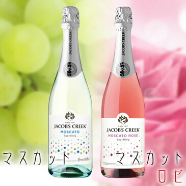 (名入れ スパークリングワイン)ジェイコブス・クリーク スパークリングワイン 名入れ 名前入り お酒 酒 ギフト 彫刻 プレゼント 成人 成人祝い 結婚記念 誕生日 出産祝い 男性 女性 贈り物 退職祝い 結婚祝い お祝い 開店祝い【送料無料】【名入れ】