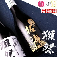 (名入れ 日本酒)獺祭 磨き三割九分 名入れ 名前入り お酒 酒 ギフト 彫刻 プレゼント お中元 成人祝い 還暦祝い 古希 誕生日 出産祝い 男性 女性 贈り物 退職祝い 結婚祝い お祝い 開店祝い【名入れ】