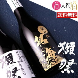 お酒グッズの名入れのお酒 (名入れ 日本酒)獺祭 磨き三割九分 720ml 名入れ 名前入り お酒 酒 ギフト 彫刻 プレゼント お歳暮 成人祝い 還暦祝い 古希祝い 誕生日 出産祝い 男性 女性 贈り物 退職祝い 結婚祝い お祝い 開店祝い【送料無料】【名入れ】