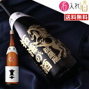 (名入れ 日本酒)剣菱 1800ml 名入れ 名前入り お酒 酒 ギフト 彫刻 プレゼント 父の日 成人祝い 還暦祝い 古希祝い 誕生日 出産祝い 男性 女性 ...