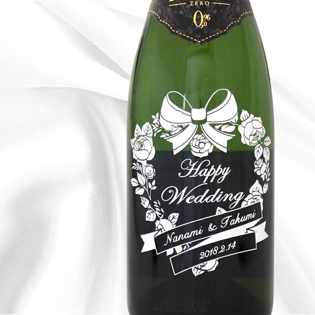 名入れ酒 楽天市場店の(名入れ ノンアルコール)ピエール・ゼロ 750ml 名入れ 名前入り お酒 酒 ギフト 彫刻 プレゼント 成人祝い 結婚記念 誕生日 出産祝い 男性 女性 贈り物 退職祝い 卒業祝い 結婚祝い お祝い 開店祝い【送料無料】【名入れ】｜アングル2