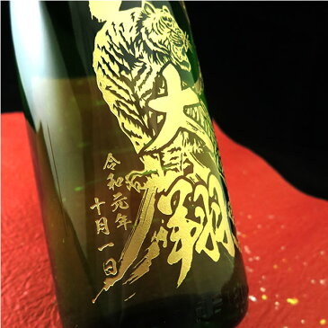 (名入れ 日本酒)真澄 純米吟醸 一升瓶 名入れ 名前入り お酒 酒 ギフト 彫刻 プレゼント 父の日　還暦　男性 女性 贈り物 彫刻【送料無料】【名入れ】