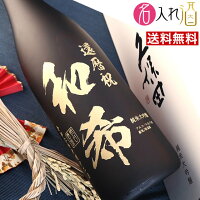 (名入れ 日本酒)久保田 萬寿一升瓶(1800ml) 万寿 萬壽 名入れ 名前入り お酒 酒 ギ...