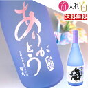 (名入れ 焼酎)新美淡麗 海 720ml 名入れ 名前入り 