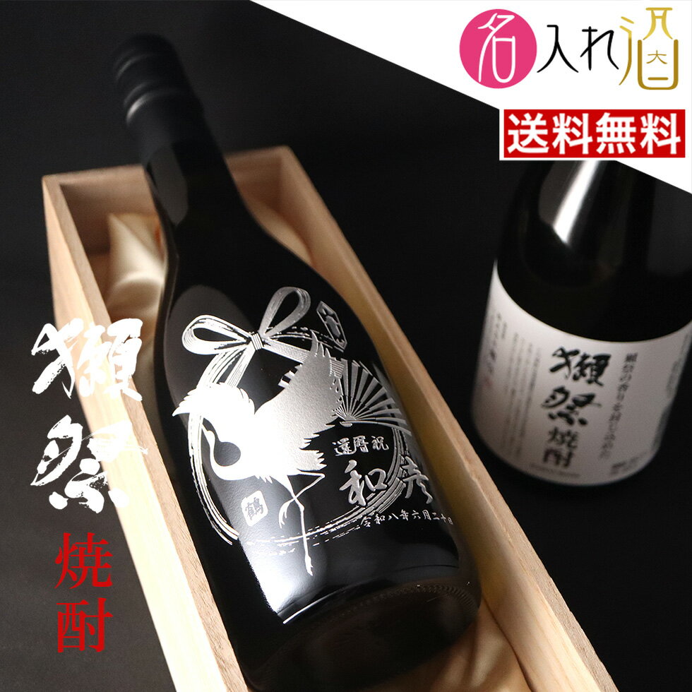 楽天市場】獺祭（米焼酎｜焼酎）：日本酒・焼酎の通販