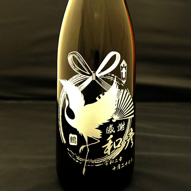 (名入れ 日本酒)久保田 千寿 720ml 名入れ 名前入り お酒 酒 ギフト 彫刻 プレゼント お中元 成人祝い 還暦祝い 古希 誕生日 出産祝い 男性 女性 贈り物 退職祝い 結婚祝い お祝い 開店祝い【送料無料】【名入れ】