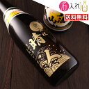 (名入れ 日本酒)八海山 720ml 名入れ 名前入り お酒 酒 ギフト 彫刻 プレゼント 父の日 成人祝い 還暦祝い 古希祝い 誕生日 出産祝い 男性 女性 ...
