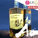 (名入れ ウイスキー)碧 AO 700ml 名入