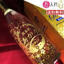 (名入れ 日本酒)澪ゴールド 澪 750ml 金粉 金箔 名入れ 名前入り お酒 酒 ギフト 彫刻 プレゼント お歳暮 成人祝い 還暦祝い 古希祝い ..