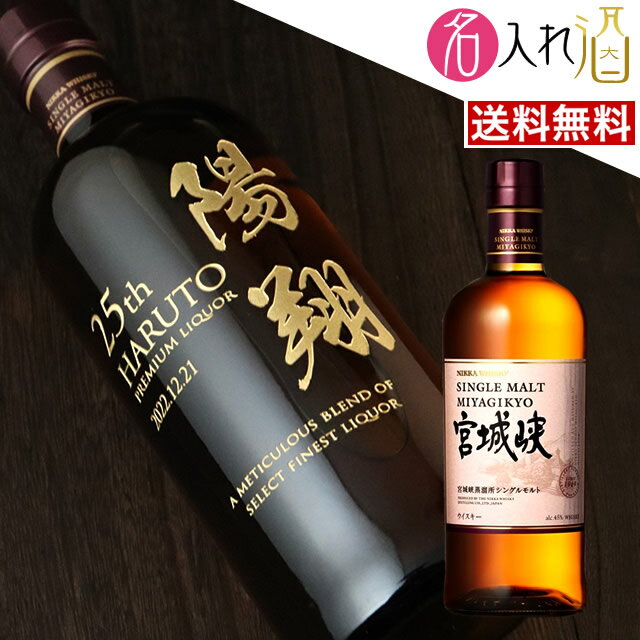 楽天市場】宮城峡 ウイスキー(ウイスキー|ビール・洋酒)の通販 楽天市場】宮城峡 ウイスキー(ウイスキー|ビール・洋酒)の通販