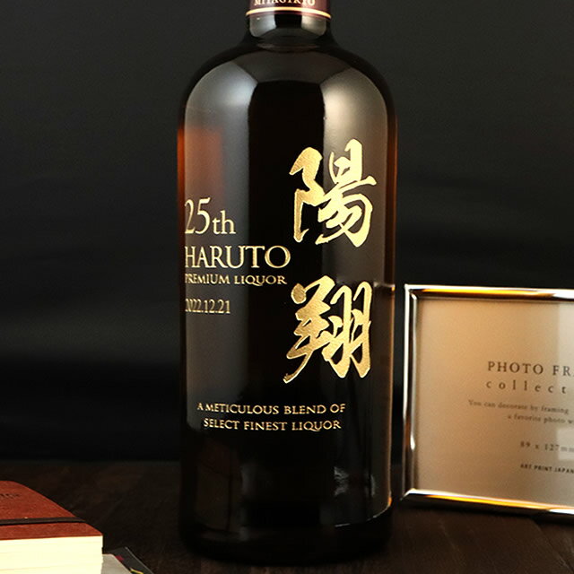 (名入れ ウイスキー)宮城峡 700ml 名入れ 名前入り お酒 酒 ギフト 彫刻 プレゼント 父の日 成人祝い 還暦祝い 古希祝い 誕生日 出産祝い 男性 女性 贈り物 退職祝い 結婚祝い お祝い 開店祝い【送料無料】【名入れ】