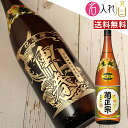 (名入れ 日本酒)菊正宗 特撰 1800ml 名入れ 名前入り お酒 酒 ギフト 彫刻 プレゼント お歳暮 成人祝い 還暦祝い 古希祝い 誕生日 出産祝い 男性 女性 贈り物 退職祝い 結婚祝い お祝い 開店祝い【送料無料】【名入れ】