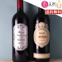 (名入れ ワイン)MASI カンポフィオリン【イタリア】 750ml 赤ワイン 名入れ 名前入り お酒 酒 ギフト 彫刻 母の日 プレゼント 成人祝い 結婚記念...