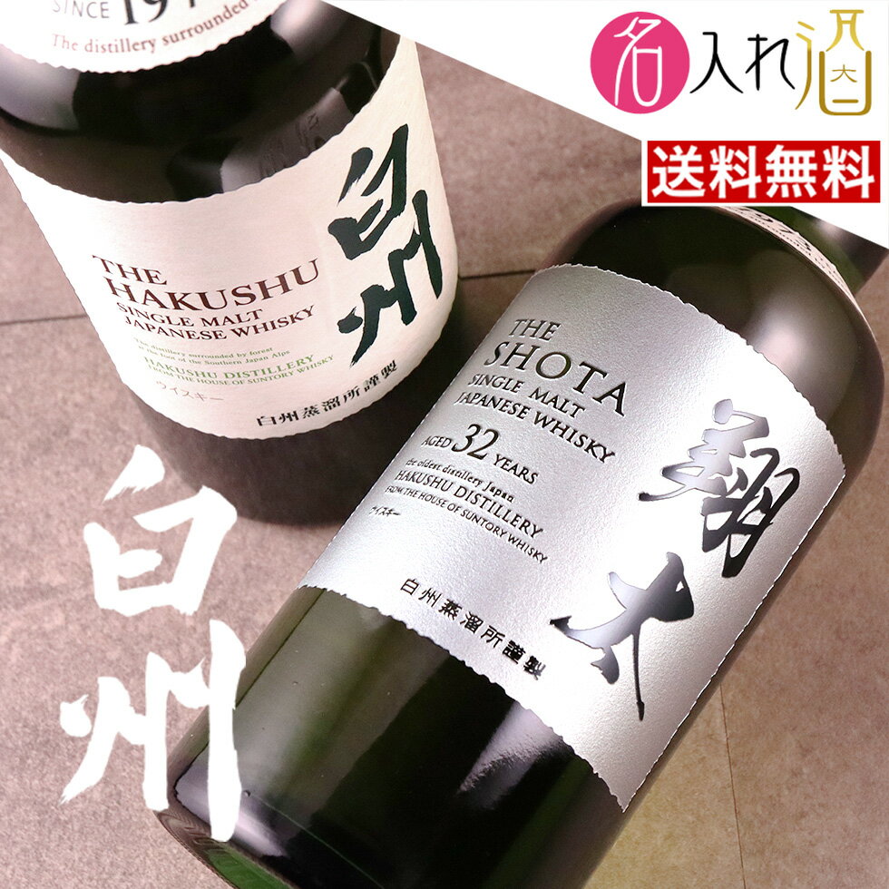 楽天市場】白州 ギフトボックスの通販 楽天市場】白州 ギフトボックスの通販