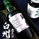 (名入れ ウイスキー)白州 700ml 名入れ 名前入り お酒 酒 ギフト 彫刻 プレゼント 父の日 成人祝い 還暦祝い 古希祝い 誕生日 出産祝い 男性 女性 贈り物 退職祝い 結婚祝い お祝い 開店祝い【送料無料】【名入れ