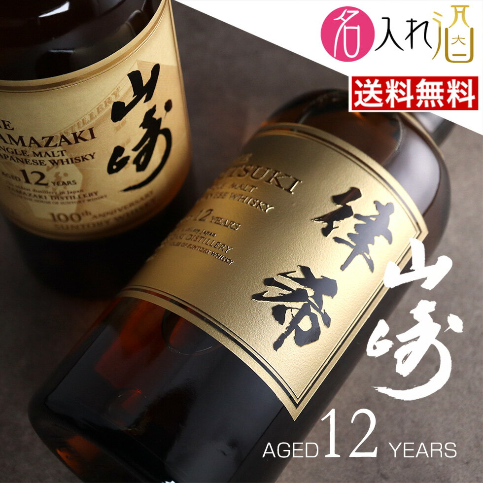 楽天市場】山崎12年 化粧箱の通販 楽天市場】山崎12年 化粧箱の通販