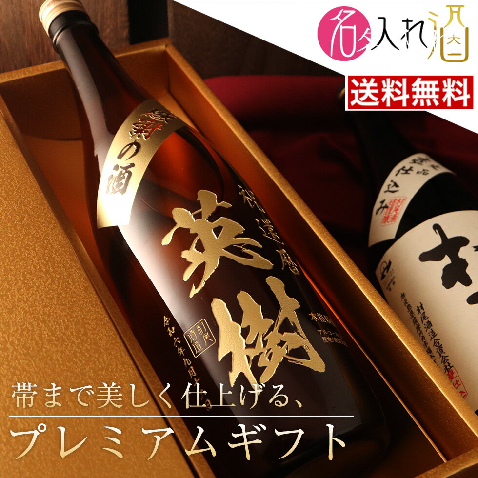 楽天市場】村尾 1800（日本酒・焼酎）の通販