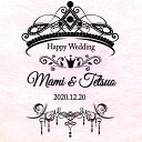 Wedding Tiara No.109 名入れ彫刻 追加デザイン