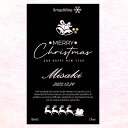【スワロフスキー】クリスマスデザイン No.183 名入れ彫刻 追加デザイン