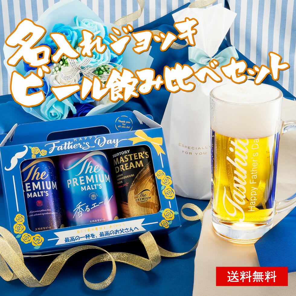 楽天市場】ザ プレミアム モルツ ジョッキの通販