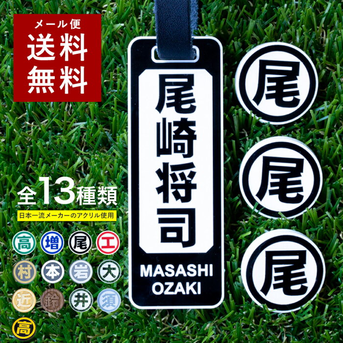 【〜12:00注文で当日発送】 ネームプレート ゴルフタグ ゴルフ ゴルフマーカー マーカー シンプル バッグタグ 名前キーホルダー キャディバッグ 刻印 名札 迷子札 スタンダード ネームタグ ストラップ キーホルダー ゴルフバッグ キャリーバッグ