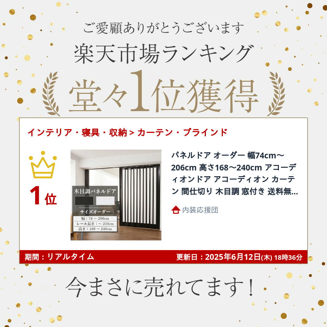 【最大★3000円オフクーポン】 パネルドア オーダー 幅74cm〜206cm 高さ168〜240cm アコーディオンドア アコーディオン カーテン 間仕切り 木目調 窓付き 送料無料 シアーズ フルネス